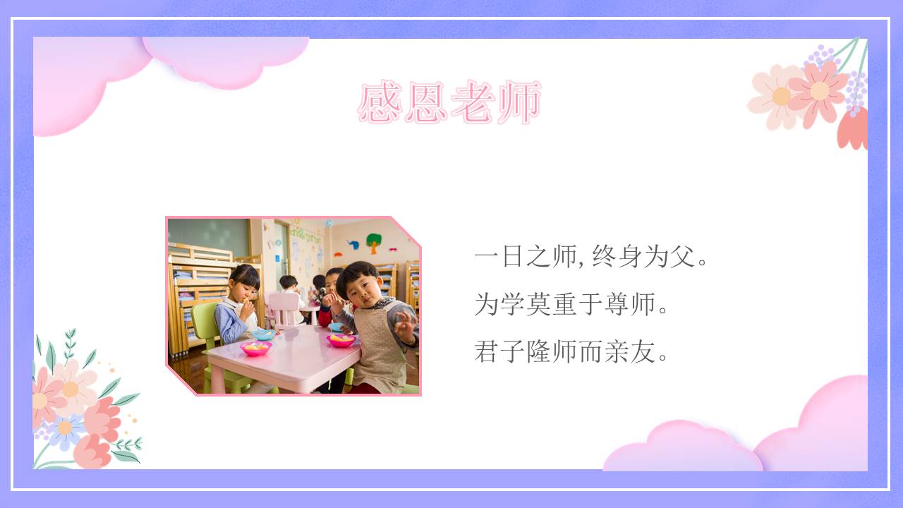 生日寿宴 (26).pptx
